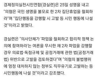 경실련 