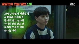 200525 jtbcdrama 쌍갑포차 이벤트 - 육성재 카테고리