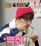 토요일은 밥이 좋아에서 볼빵빵 먹짱대럼쥐로 열심히 모에화되고 있는 이진혁 - 스퀘어 카테고리