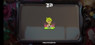 와 친초작 땜에 만든 계정 뽑기 대박났다 - 쿠키런 카테고리