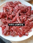 ᐕ)꒱ ⁾⁾ 나중에 므찌나 맛지도 만들어도 되겠어 - 국내야구 카테고리