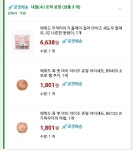 전체 게시판 - 쿠팡 뛰 이렇게 샀는데 가격 괜찮아?