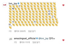 전체 게시판 - 지금까지 댓글에 댄스파티 열리고 있는 놀토 인스타.jpg