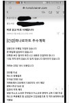 신천지들 이젠 하나로마트로 추수 다닌다며 - 코로나19 카테고리