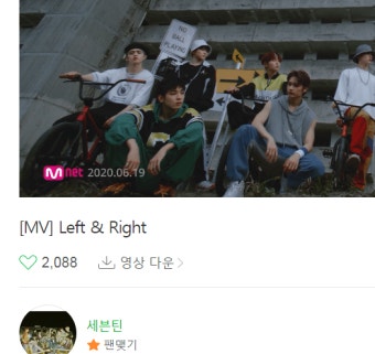 뮤비다운 이거 하면 돼? - 세븐틴 카테고리