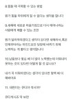 참 태현이스러운 답변들 - 국내유명인 카테고리