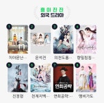 네이버시리즈온 연말결산에 중드 - 차이나 카테고리