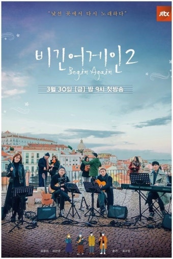 [JTBC 비긴어게인2] 김윤아ver. 티져 (샤이닝, 스물다섯스물하나) - 스퀘어 카테고리
