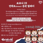 우리는 댓글로도 남행열차 실패하는뎈ㅋㅋㅋㅋㅋㅋㅋㅋ - 국내야구 카테고리