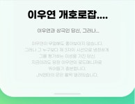 더쿠 - 차실장도 있네ㅋㅋㅋㅋ