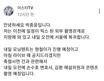 난 sns사건보다 이거를 더 지켜보려고 - 해외축구 카테고리