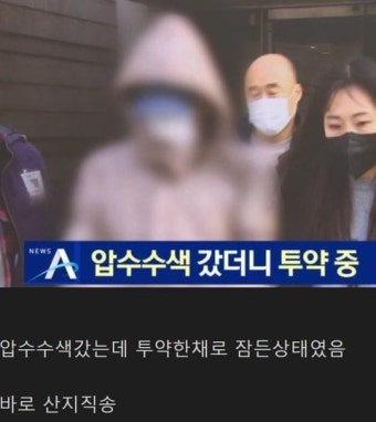 유아인 프로포폴 처방 의사근황 - 스퀘어 카테고리