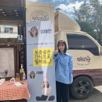 보나는 좋겠다 우정이 있어서💙 - 국내유명인 카테고리 보나는 좋겠다 우정이 있어서&#x1f499; - 국내유명인 카테고리