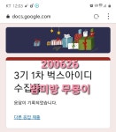 [24] 음싸 아이디 ㅇㅈ - 강다니엘 카테고리