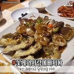 전체 게시판 - 🦀부산 게장맛집 BEST🦀 전체 게시판 - 🦀부산 게장맛집 BEST🦀
