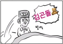 야 김재환덬들아 - 케이돌토크 카테고리