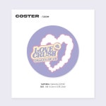 코스터도 넘 이쁘다 - 하성운 카테고리