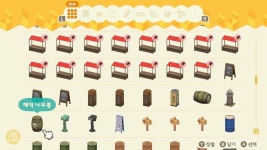 나 섬 갈아엎는다고 배치한 물건들 다 치우는 중인데 ,, - 동물의숲 카테고리