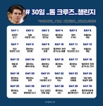 톰크루즈 챌린지하는 덬들 힘을 내!!! - 서양권유명인 카테고리
