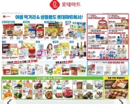 집 주위에 롯데마트 있는 덬들 장보러갔으면하는후기(롯데 불매하는... 롯데마트 있는 덬들 장보러갔으면하는후기(롯데 불매하는 덬들은... 