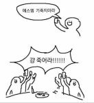 스엠 기죽지마라 - 케이돌토크 카테고리