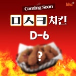 MASAKI 치킨??? - ARASHI(아라시) 카테고리