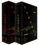 더쿠 - 토주드씨 새디자인 나왔오 ㅇ0ㅇ
