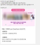 더쿠 - 채연이 전광판