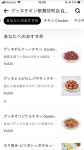 우버에 굽네가 있는데 이거 시켜 말어???!! - 해외거주토크 카테고리