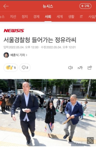 정유라씨, '조국·안민석·주진우·김어준' 명예훼손죄로 고소 - 스퀘어 카테고리