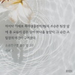초원이 선물을 받는 조승준 태도 변화 ㅂㅊㅅㅍ - 서브컬쳐 카테고리