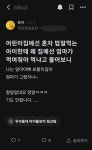 전체 게시판 - 밖에서는 혼자 잘먹는 아이가 집에서는 먹여줘야 먹는 이유.blind