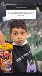 킬포 인스타스토리에 디아고랑 재욱이 ㄱㅇㅇ - 국내야구 카테고리