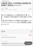 강정이 기가막혀 알바생.jpg - 스퀘어 카테고리