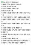 진주 진짜 대박이다 - 코로나19 카테고리