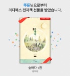 숲바다 나눔 받은거 인증❤ - BL 카테고리