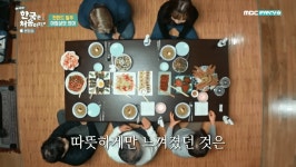 더쿠 - [어서와한국은처음이지] K-장모님의 아침밥상 .jpg