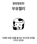 아린이 과자 엠비티아이ㅠㅠ 아링이 마따마따 👍 - 케이돌토크 카테고리 아린이 과자 엠비티아이ㅠㅠ 아링이 마따마따 👍 - 케이돌토크... 