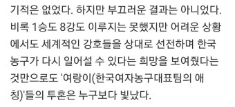 최선 다한 전주원호(여자농구 대표팀), 박수 받을 자격 있다 - 스퀘어 카테고리