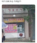 여긴 도대체 무슨 가게임? - 스퀘어 카테고리