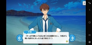 화톳불 다시 읽어도 치아키 멘탈이....... - 앙상블 스타즈 카테고리