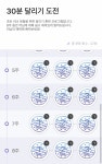 수험생이 두달간 런데이 해봄 - 다이어트 카테고리