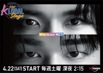 더쿠 - 테레비 도쿄 K-POP 특화형 음악 방송 「THE KLOBAL STAGE」 4/22 스타트! MC는 4/1 낮 12시에 해금