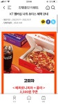 전체 게시판 - 고피자 맛있음?