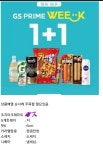 전체 게시판 - Gs 이미지 수정함.jpg
