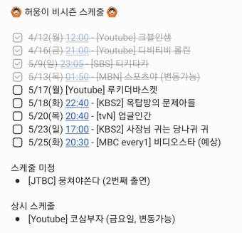 전체 게시판 - 사당귀 추가한 허웅이 비시즌 스케줄 c 전체 게시판 - 사당귀 추가한 허웅이 비시즌 스케줄 c