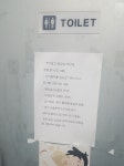 전체 게시판 - 아파트 단지앞 편의점 화장실 사용 금지사유