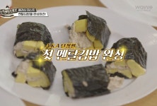 전체 게시판 - 근데 소년멘탈캠프에 나온 김밥 맛있어 보이지 않아?