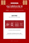 전체 게시판 - [#EVENT] #천지(#CHUNJI)s [too late] 감성 LIVE 포차 event 이브가 빨라져서 미안해 🍻 전체 게시판 - [#EVENT]... 