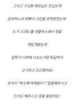 전체 게시판 - 푸드트럭 후기보는데 구교이야기 이쎀ㅋㅋㅋ